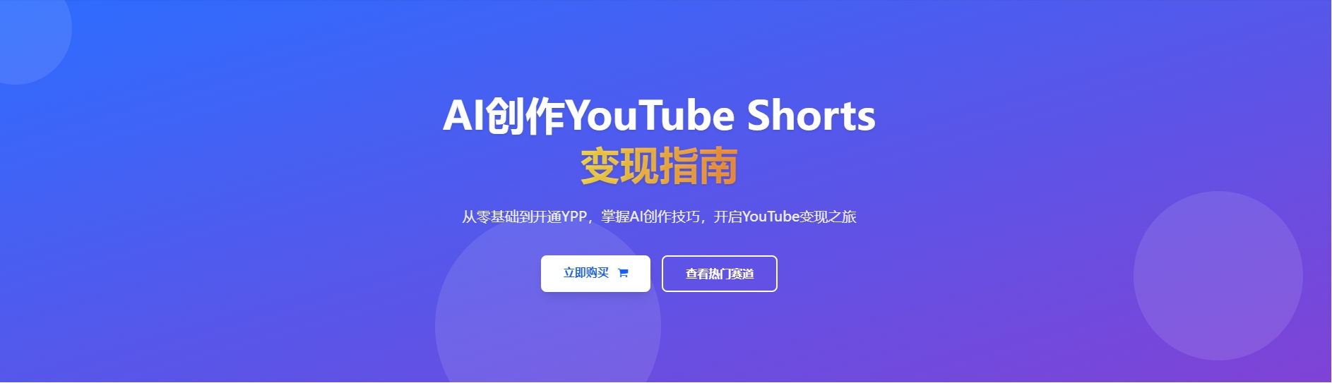 AI Shorts Logo